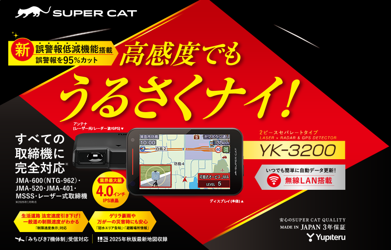 レーダー販売してます！
